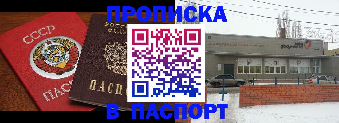 временная регистрация поиск в Тамбове