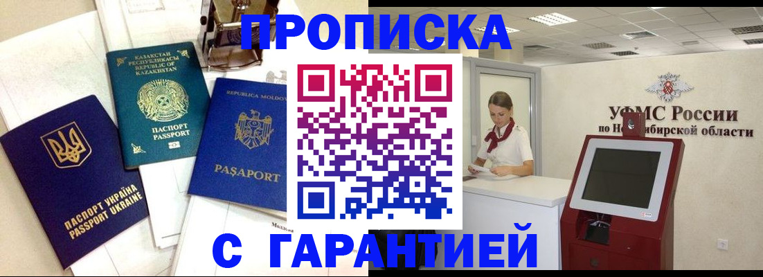 прописка ребенка в Тамбове