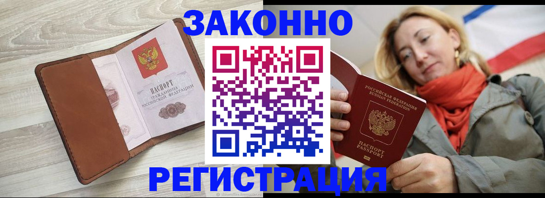 временная регистрация для всех в Тамбове