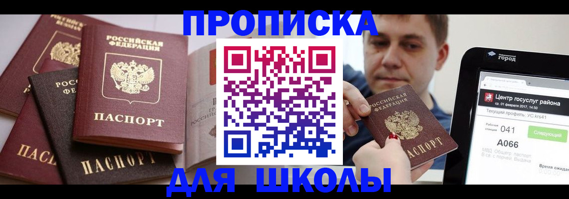 временная регистрация недорого в Тамбове