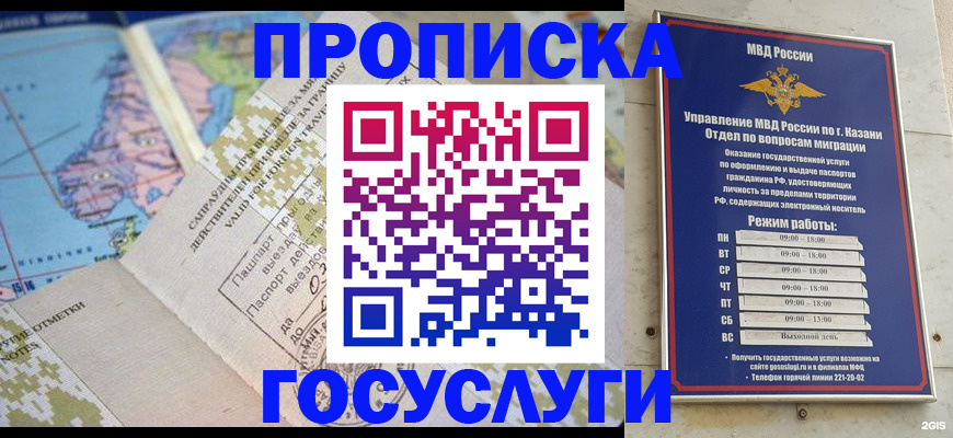 временная регистрация собственник в Тамбове