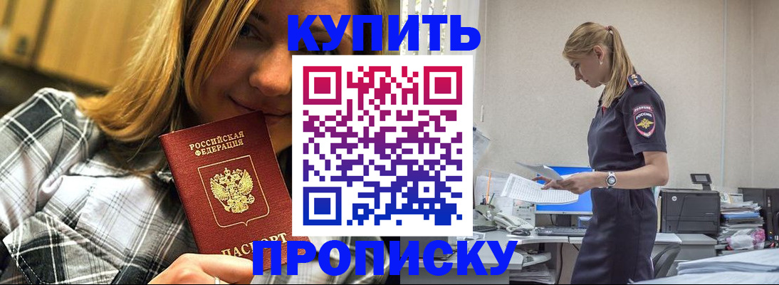 временная регистрация законно в Тамбове