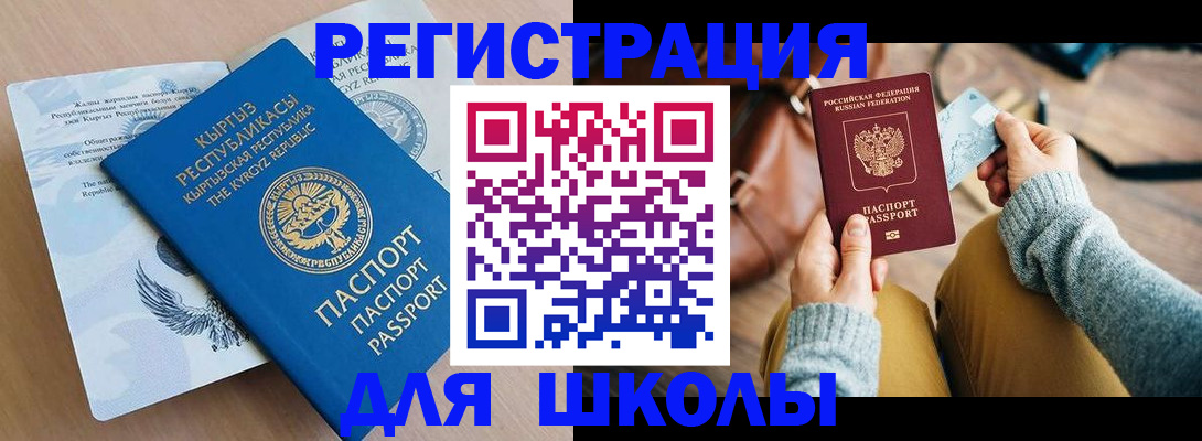 временная регистрация для всех в Тамбове